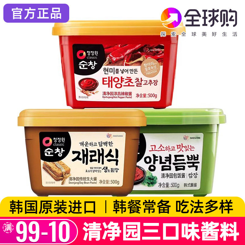 清净园辣椒酱蒜蓉包饭酱韩国进口韩式大酱汤用酱米辣鸡爪村拌饭酱