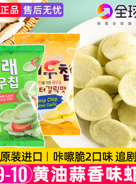 韩国进口BINARI黄油蒜香味虾片海苔脆片追剧零食膨化食品解馋小吃