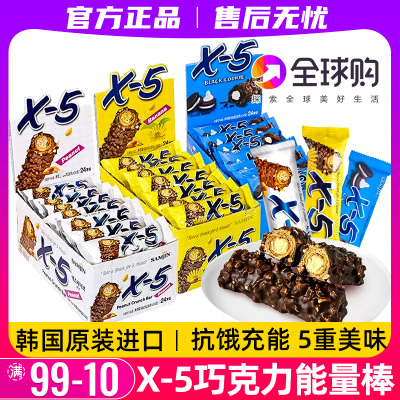 韩国进口X-5花生夹心巧克力棒
