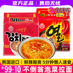 不倒翁泡菜拉面韩国泡面辣白菜方便面进口热拉面正宗韩式夜宵速食