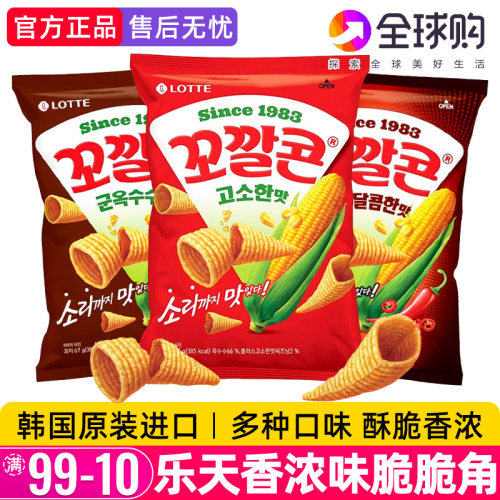 韩国进口乐天妙脆角烤玉米锅巴