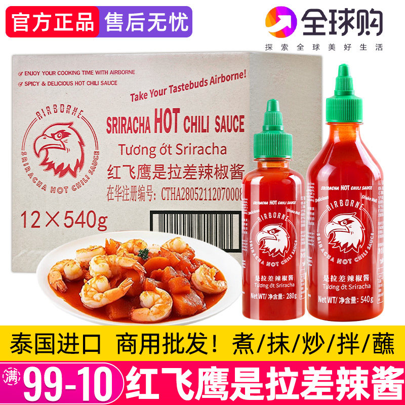红飞鹰是拉差辣酱餐饮商用批发