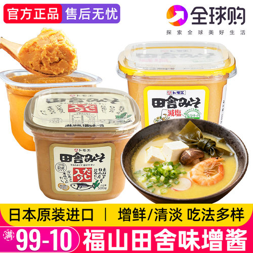 日本进口福山田舍味增酱日式汤料