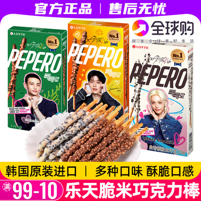 韩国进口零食乐天派派乐巧克力棒