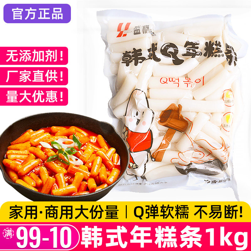 韩式年糕条1kg韩国辣炒年糕软糯炸鸡年糕速食部落火锅食材商用