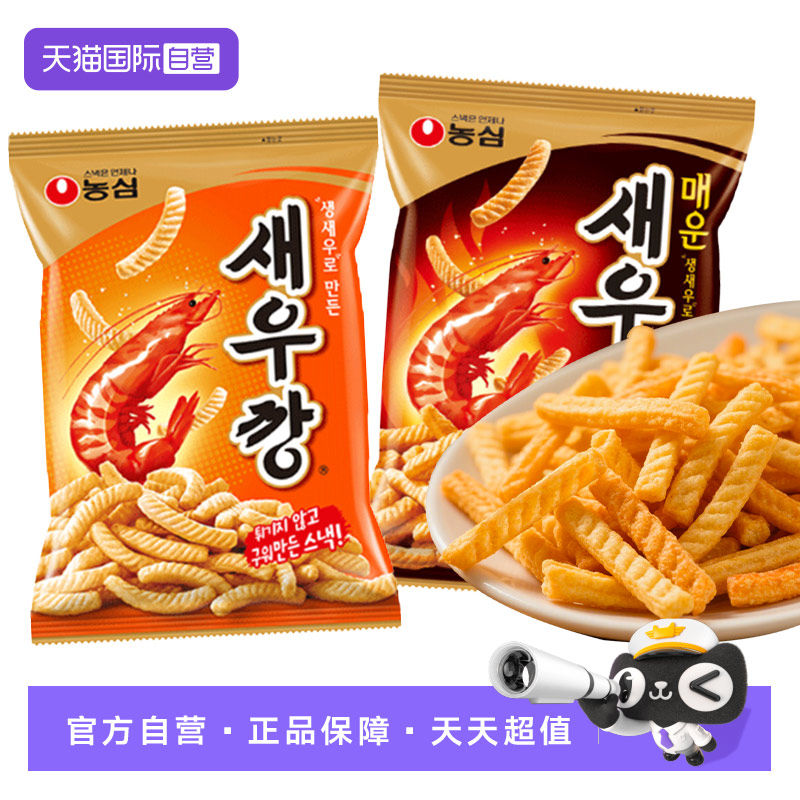 【自营】韩国进口农心鲜虾条零食膨化休闲儿童虾片薯片解馋办公室