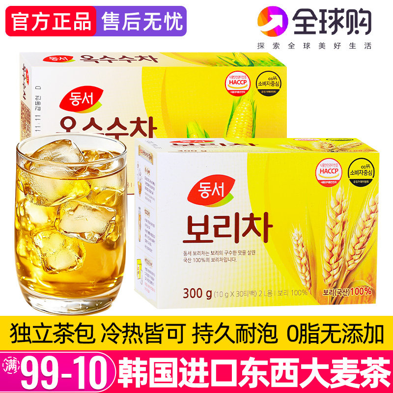 韩国原装进口烘焙大麦茶包图片