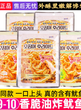 维艾福缔油炸鱿鱼丝原味芥末蒜香