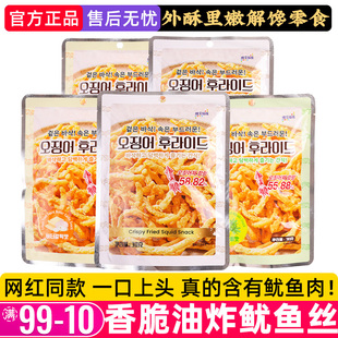 维艾福缔油炸鱿鱼丝韩国蒜香芥末原味脆条酥炸条天妇罗海味零食