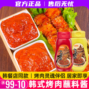 韩式烤肉蘸料干料蘸酱韩国烧烤调料东北包生菜酱烤肉酱撒料腌料