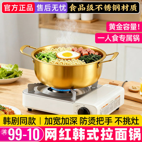 韩式泡面锅一人食双耳小汤锅
