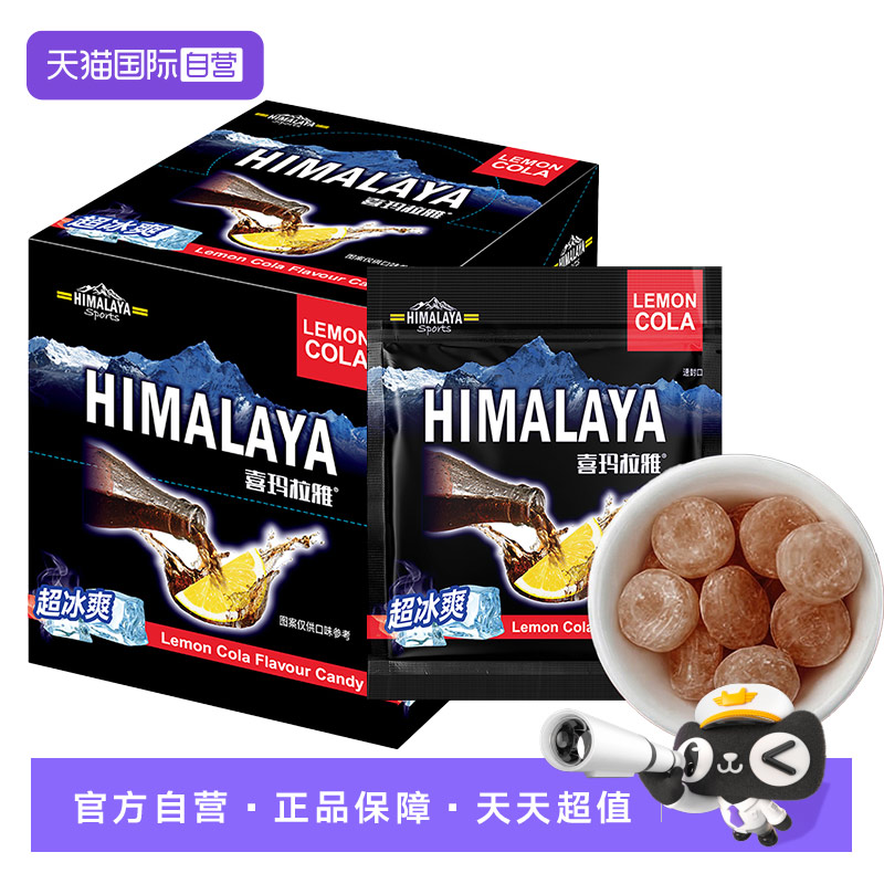 【自营】大马碧富薄荷糖咸柠檬可乐薄荷糖海盐青柠润喉糖清凉糖果