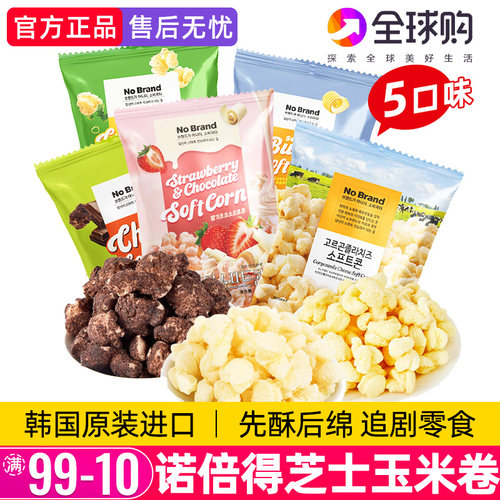 韩国NoBrand芝士玉米卷爆米花