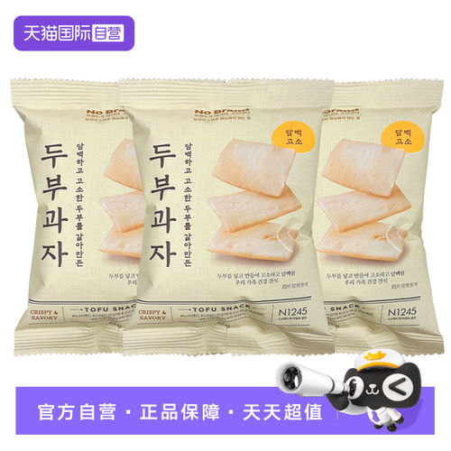 韩国NoBrand诺倍得豆腐小食脆片