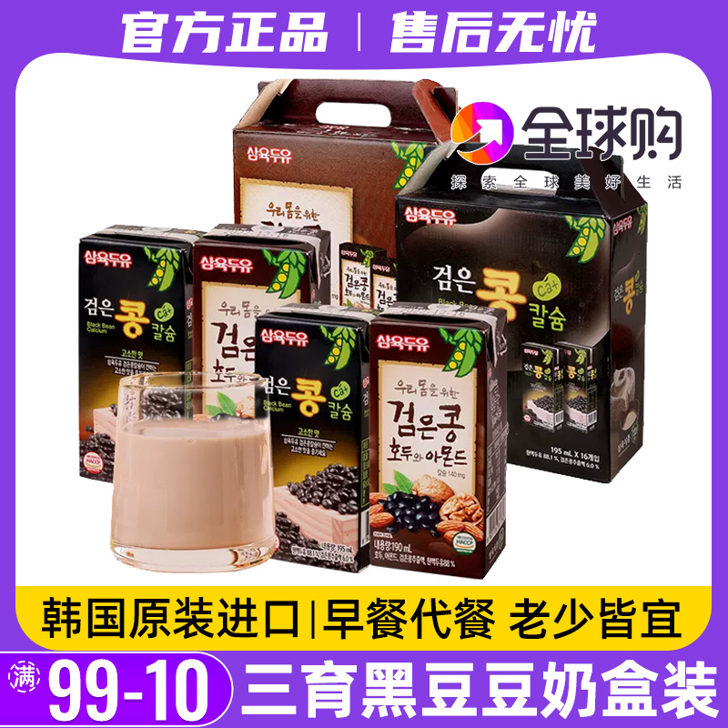 三育核桃黑豆奶植物蛋白饮料