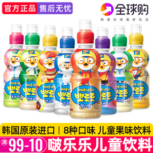 韩国进口pororo啵乐乐儿童果味饮料啵啵乐宝露露果汁饮品24瓶整箱