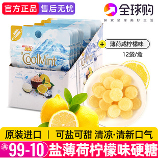 LOT100海盐薄荷糖咸柠檬味硬糖12袋装 进口润喉糖清凉提神清新口气