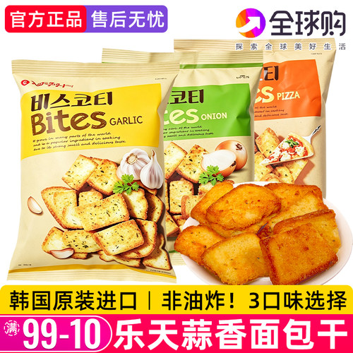 韩国进口乐天烤面包片烤馍片70g