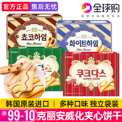 克丽安夹心条饼干奶油威化咖啡味