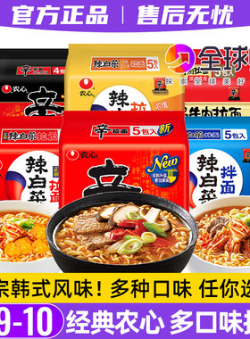 辛拉面香菇牛肉味方便面袋装
