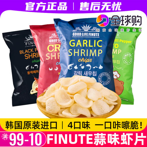 finute趣莱福虾片蒜味蟹味黑胡椒