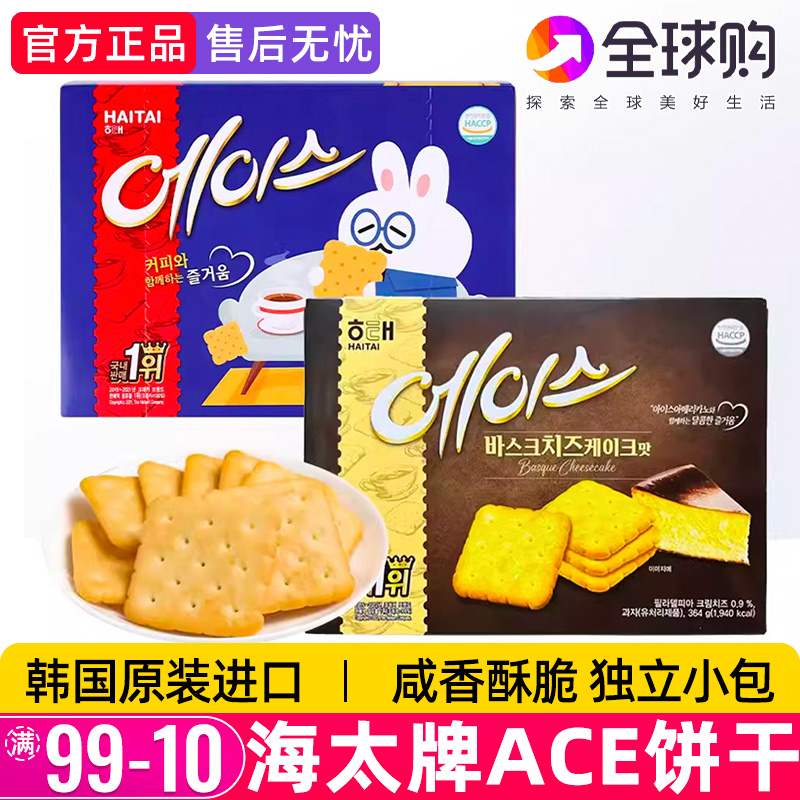 韩国进口苏打饼干咸味芝士饼364g