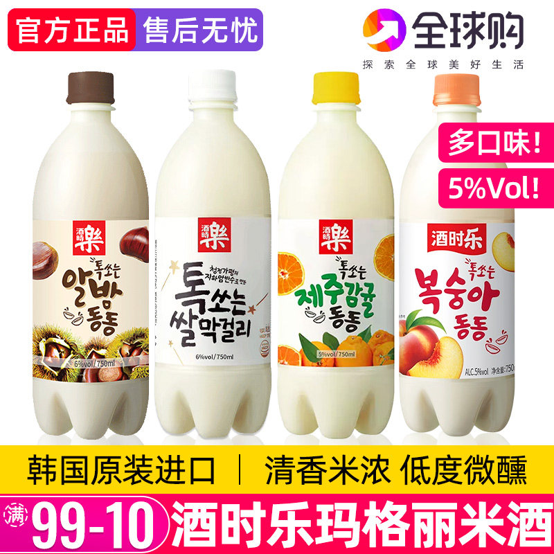 马格里酒时乐纯米米酒聚会酒水图片