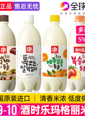 马格里酒时乐纯米米酒聚会酒水