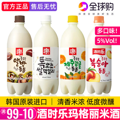 马格里酒时乐纯米米酒聚会酒水