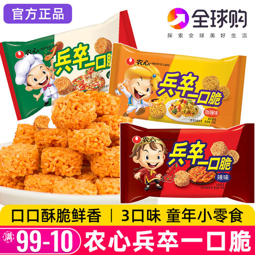 农心兵卒一口脆干吃面辣味小丸子