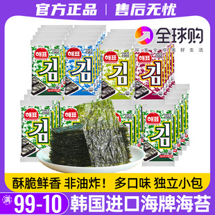 韩国海牌海苔寿司紫菜包饭芥末味进口即食儿童拌饭零食烤紫菜片