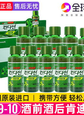 韩国进口肯迪醒解酒饮料商务应酬