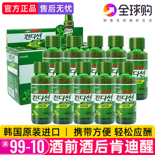 韩国进口cj肯迪醒酒前酒后饮料便携装枳椇子浓缩饮品应酬聚会夜场