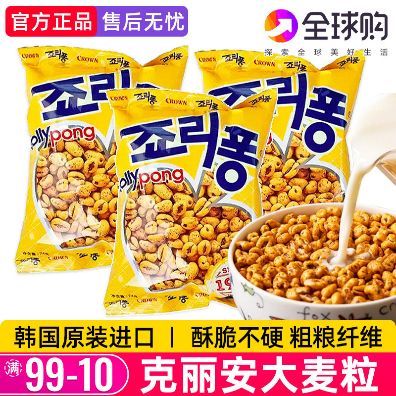 克丽安大麦粒韩国进口爆米花粗粮零食crown追剧儿童休闲膨化食品,零食/坚果/特产,膨化食品,淘宝优惠券,粉丝福利购,淘宝优惠卷