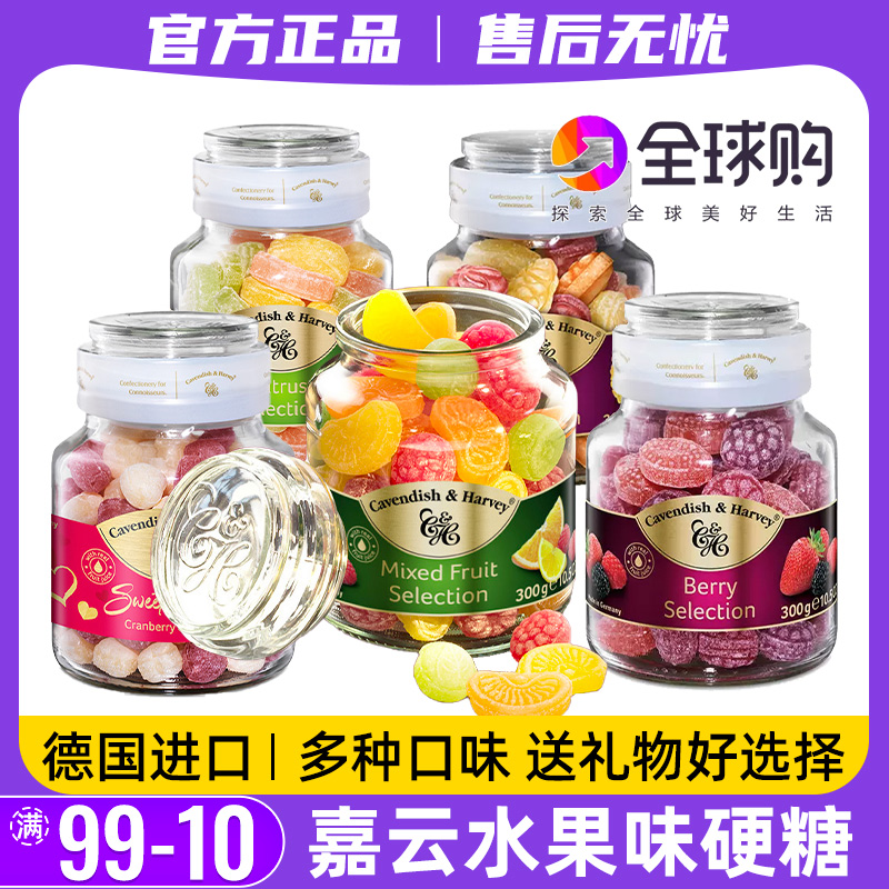 德国进口嘉云糖混合水果糖年货