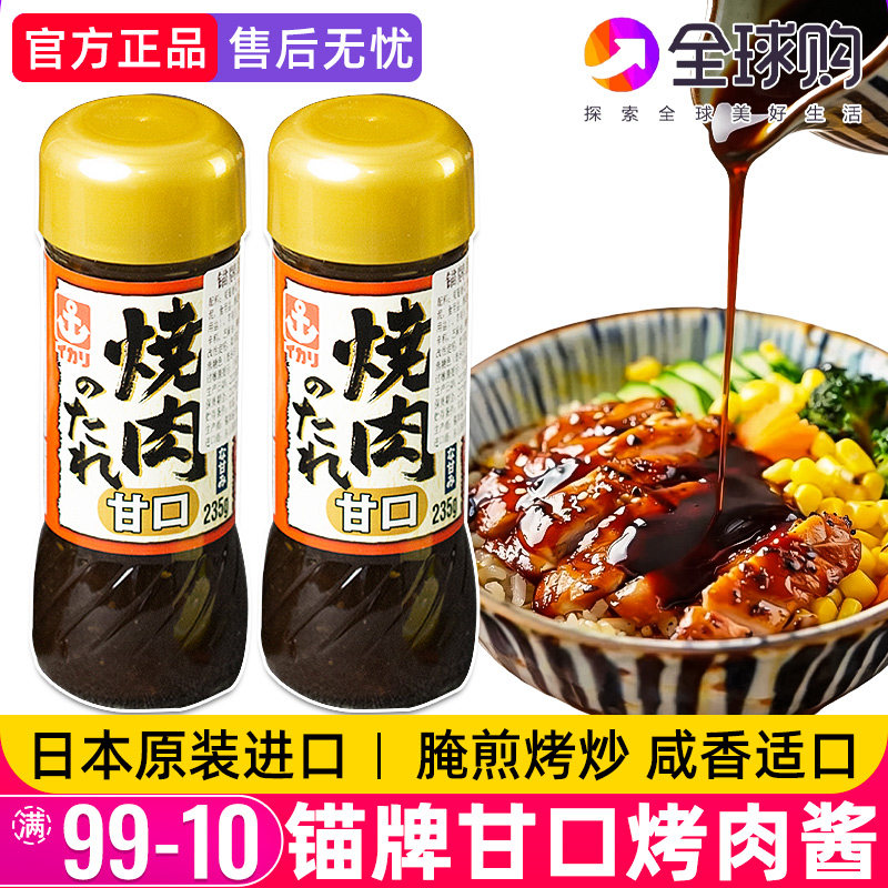 日本进口锚牌烤肉酱汁烧肉酱汁图片