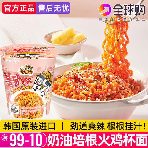 三养火鸡面奶油培根味杯面80g