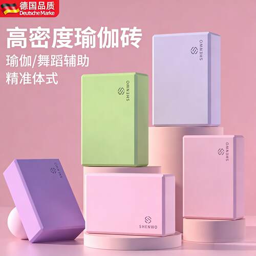 瑜伽砖女士健身家用儿童跳舞成人专用练功舞蹈大尺寸高密度泡沫砖