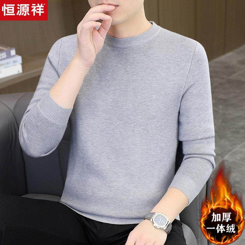 恒源祥圆领毛衣男士冬款加绒加厚羊毛衫一体绒保暖内搭打底针织衫