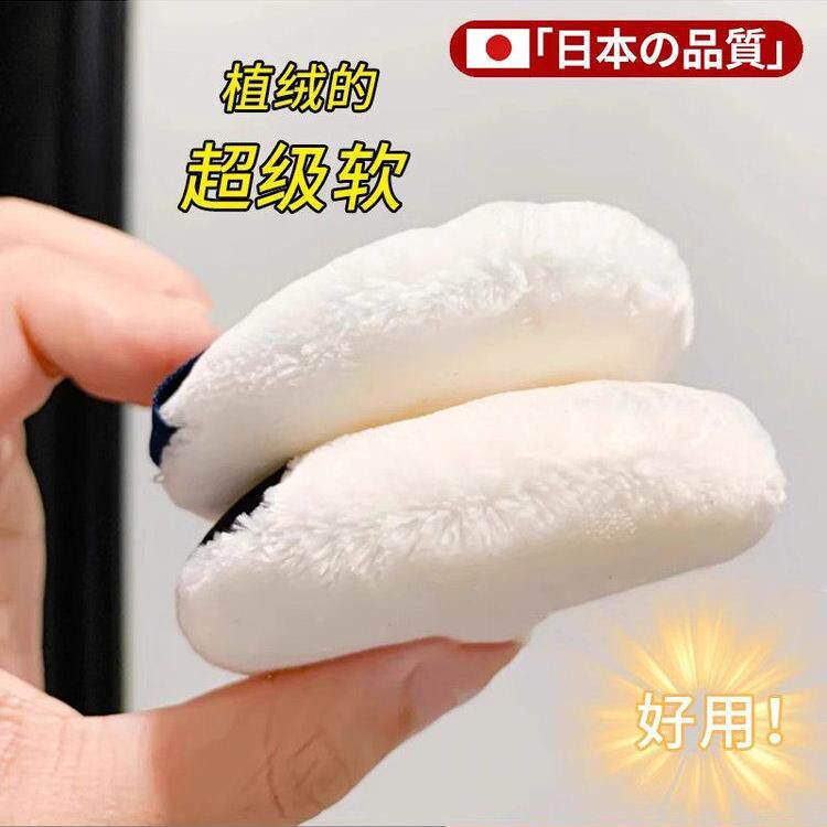 日本散粉扑气垫粉扑不吃粉化妆师专用定妆神器植绒美妆蛋长绒粉扑