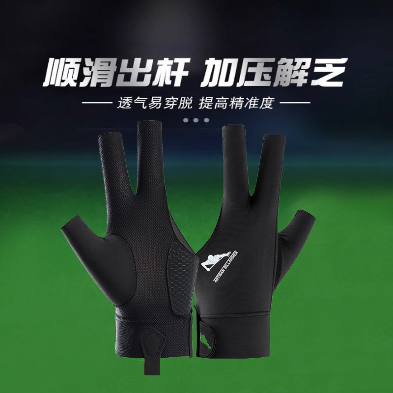 BILLIARD GLOVES SHOW THREE FINGERS HIGH ELASTICITY BREATHABLE LIGHT SWEAT WICKING SNOOKER BILLIARDS ANTI-SLIP DESIGN SINGLE MENS AND WOMENS