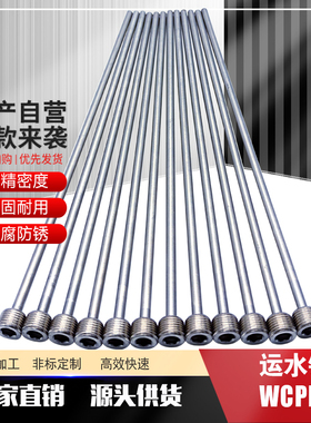 模具运水针WCPPT2/3/4/100/200 运水管WCPM-2-3-4M10*1.5非标订做