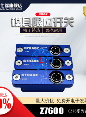 现货厂家直销限位开关Z7600  行程开关幢针Z7608