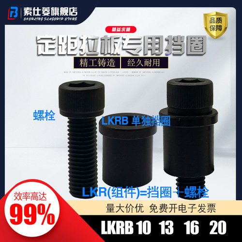 拉板挡圈LKR10LKR20-24
