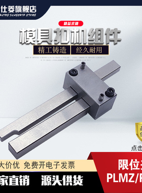 现货供应扣机 PLSZ PLMZ 插销式锁模器扣机组件 PLSW PLS PLM PLL