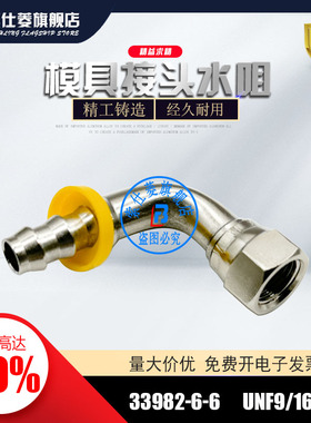 派克接头33982-4-4  33982-6-6 33982-8-8现货供应