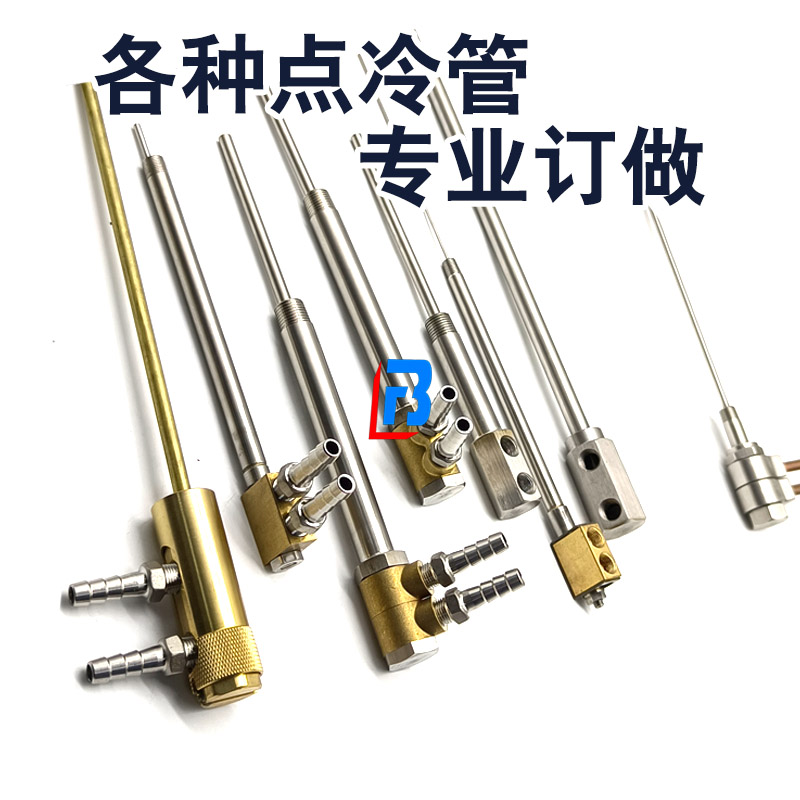 压铸模具高压点冷管C-JCB-JCC