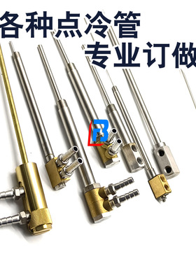 压铸模具高压点冷管运水管C-JCB C-JCC单旋转快换细芯冷却定制