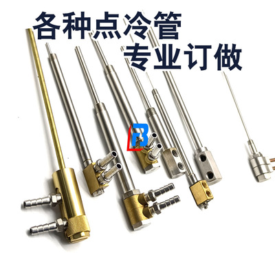 压铸模具高压点冷管C-JCB-JCC