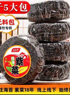 大连品牌水上方纯紫菜100g优质紫菜无沙无料包冲泡速食纯紫菜